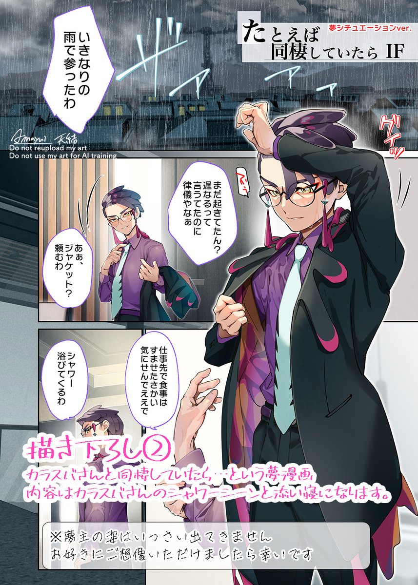 『KARASUBA Days』(カラスバ本5月発行予定) 
サンプルをアップしました。
通販ページは下記ページに近日リンクを貼る予定です。よろしくお願いします

カラスバさんの写真集イメージでユカリさまとの対談とか夢シチュ漫画とかわちゃわちゃ楽しくつめこんでみました☺️
https://t.co/XFHZvvXTAt 