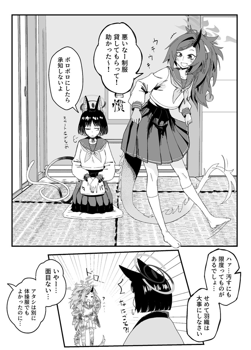 スエコフ tweet media