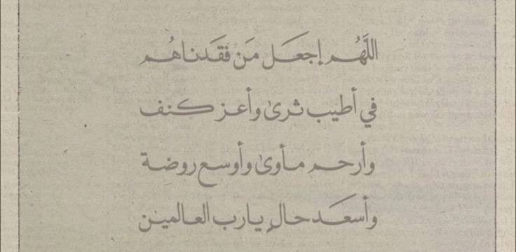 ﮼ﻷجل عيسى غالي رحمه الله tweet media