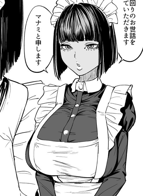 黒髪パッツン褐色クールメイド 