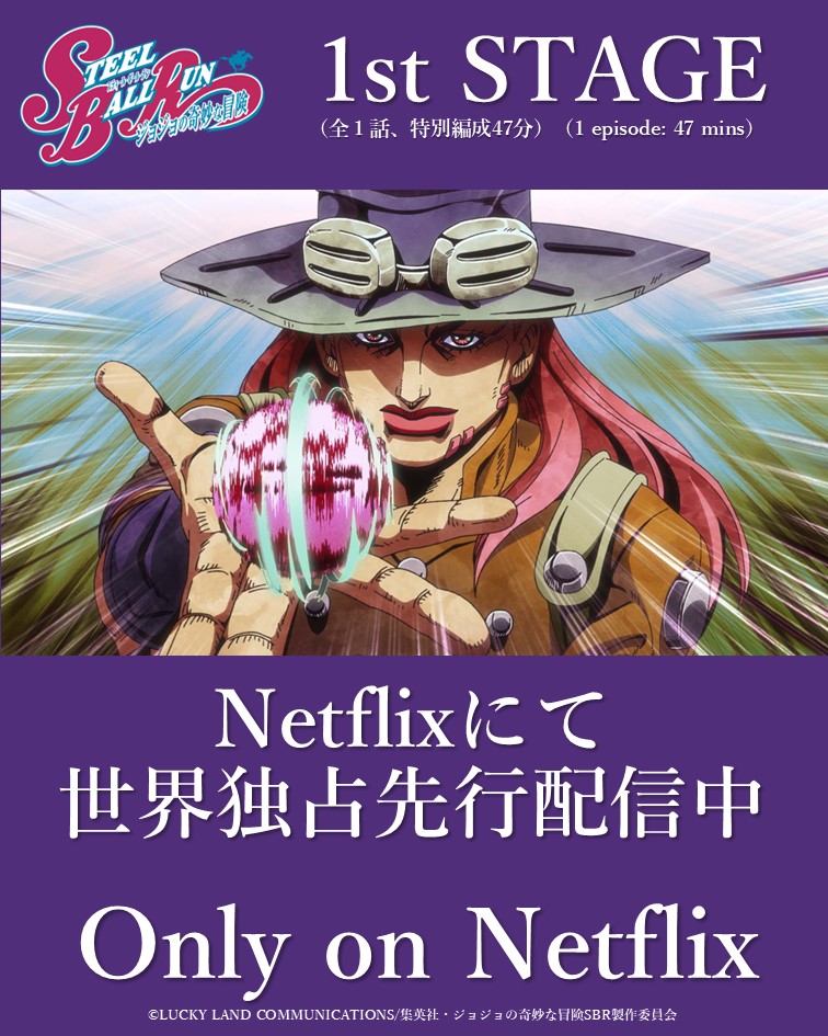 『ジョジョの奇妙な冒険』アニメーションシリーズ公式 tweet media