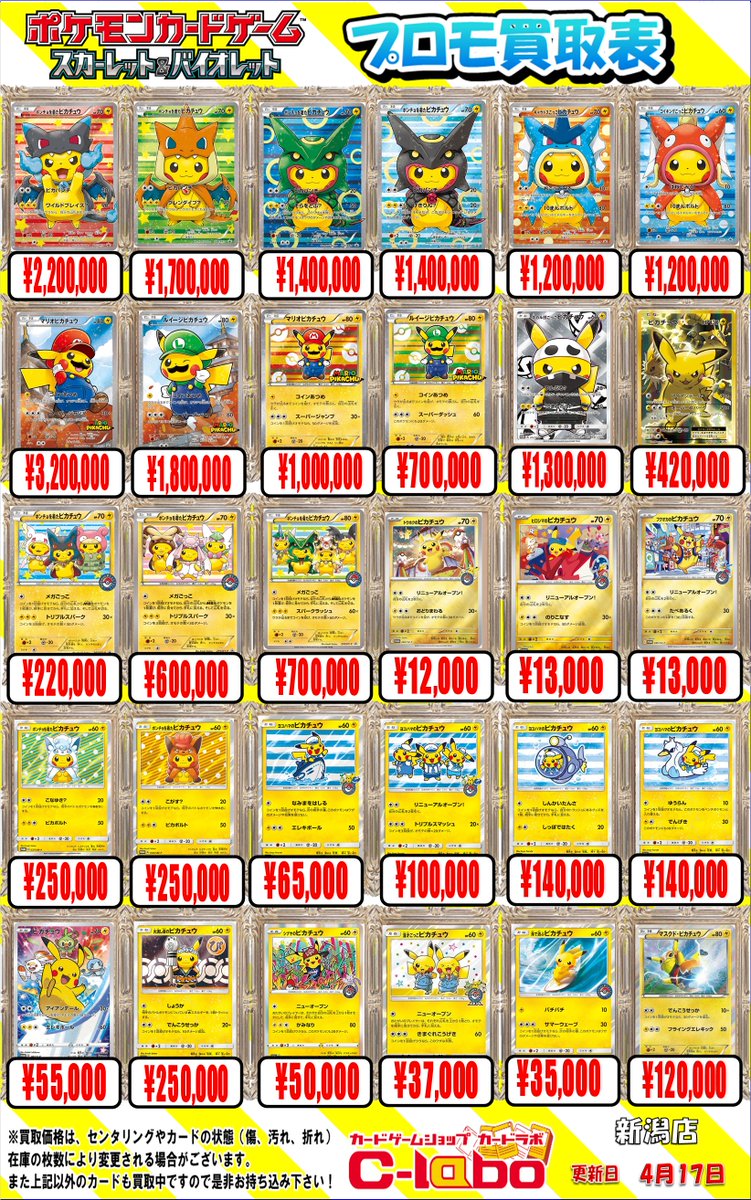 【ゲリラ値下げ高騰中】極美品ピカチュウAR&プロモカードセット 貴重】ポケカ マスクドピカチュウ 高騰中 プロモ 247/XY-P 【公式通販】
