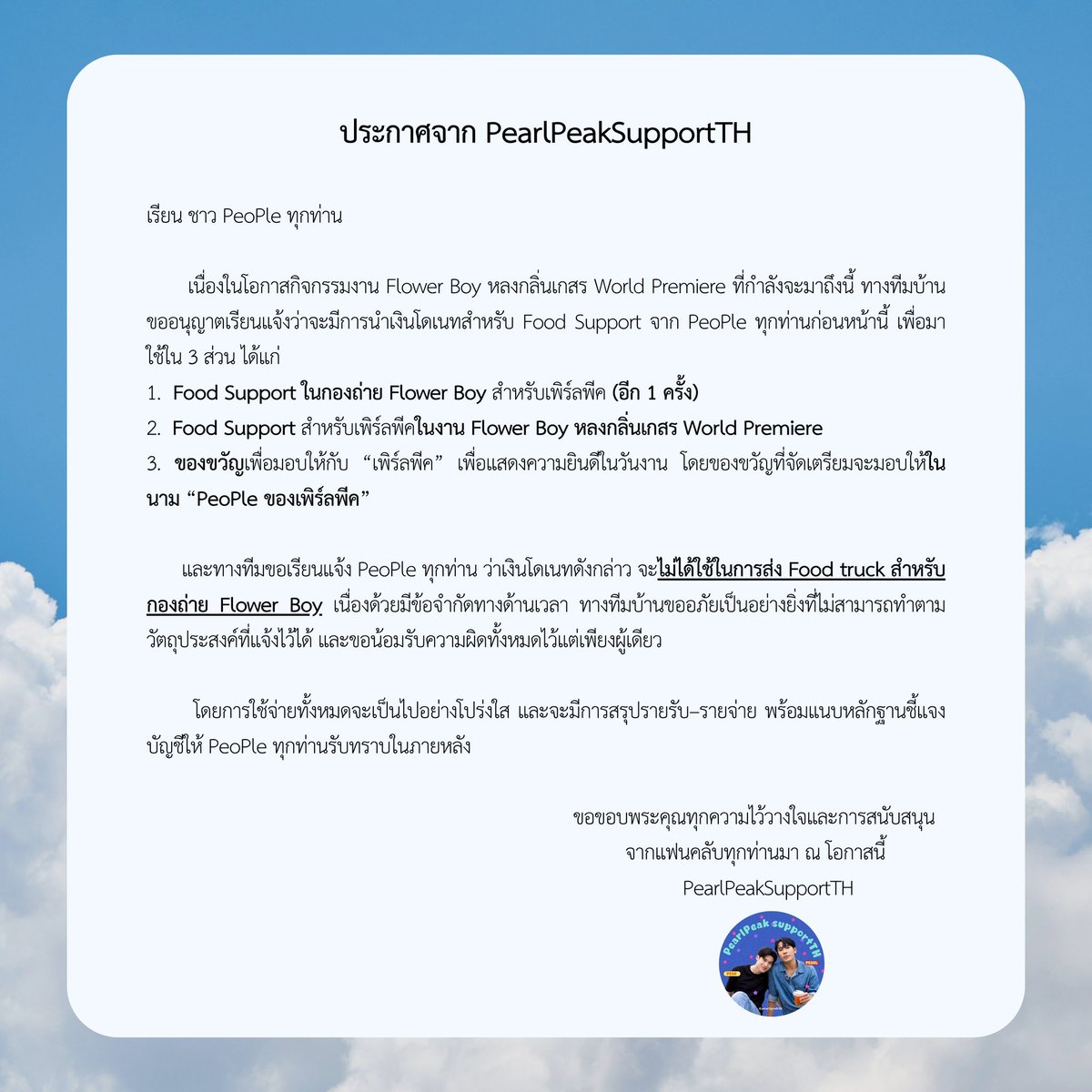 PearlPeakSupportTH🌺🦋 tweet media