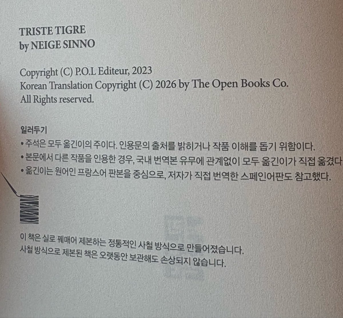 석류씨 tweet media