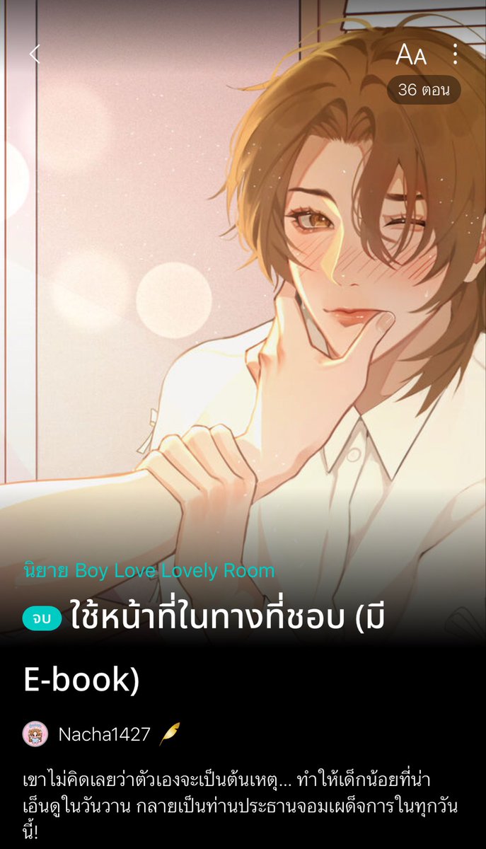 มินณชา/ Nacha1427 #หน้าที่คู่หมั้น tweet media