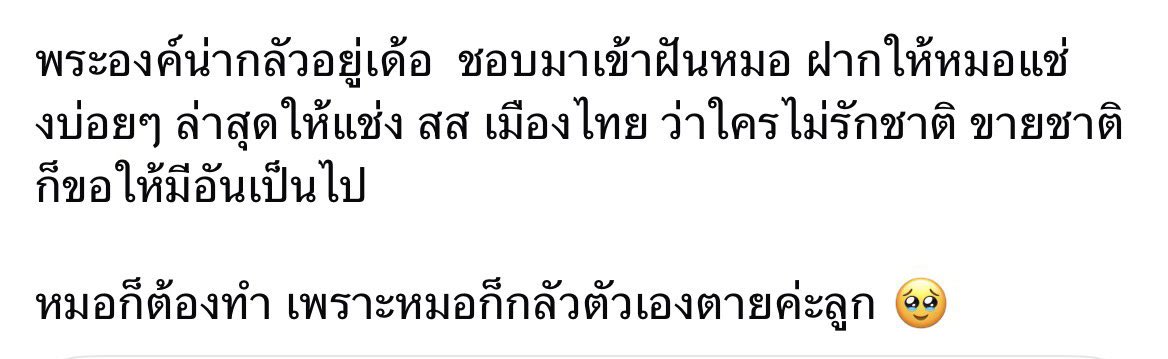 べんごし ทแนะทนัย ⚖️ tweet media