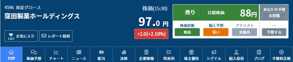 日本株のたかしろ しんじ tweet media