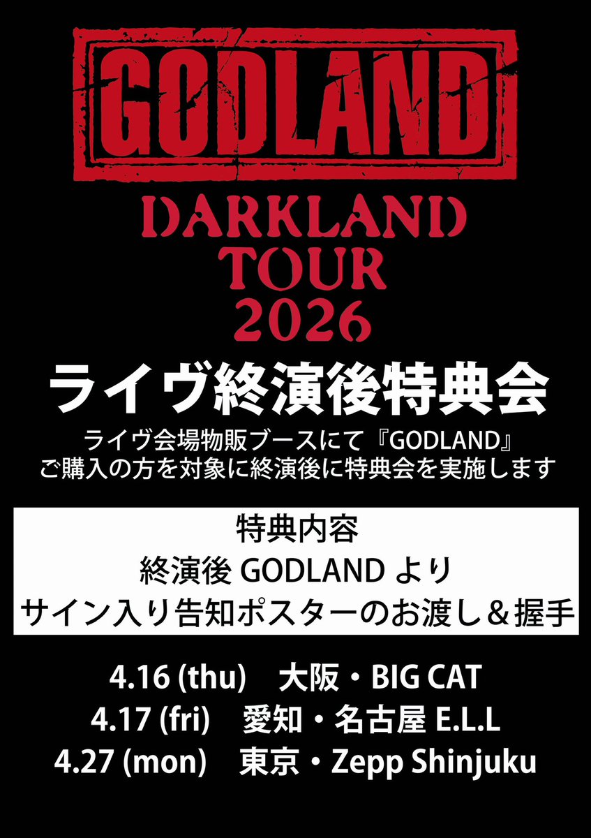 GODLAND tweet media