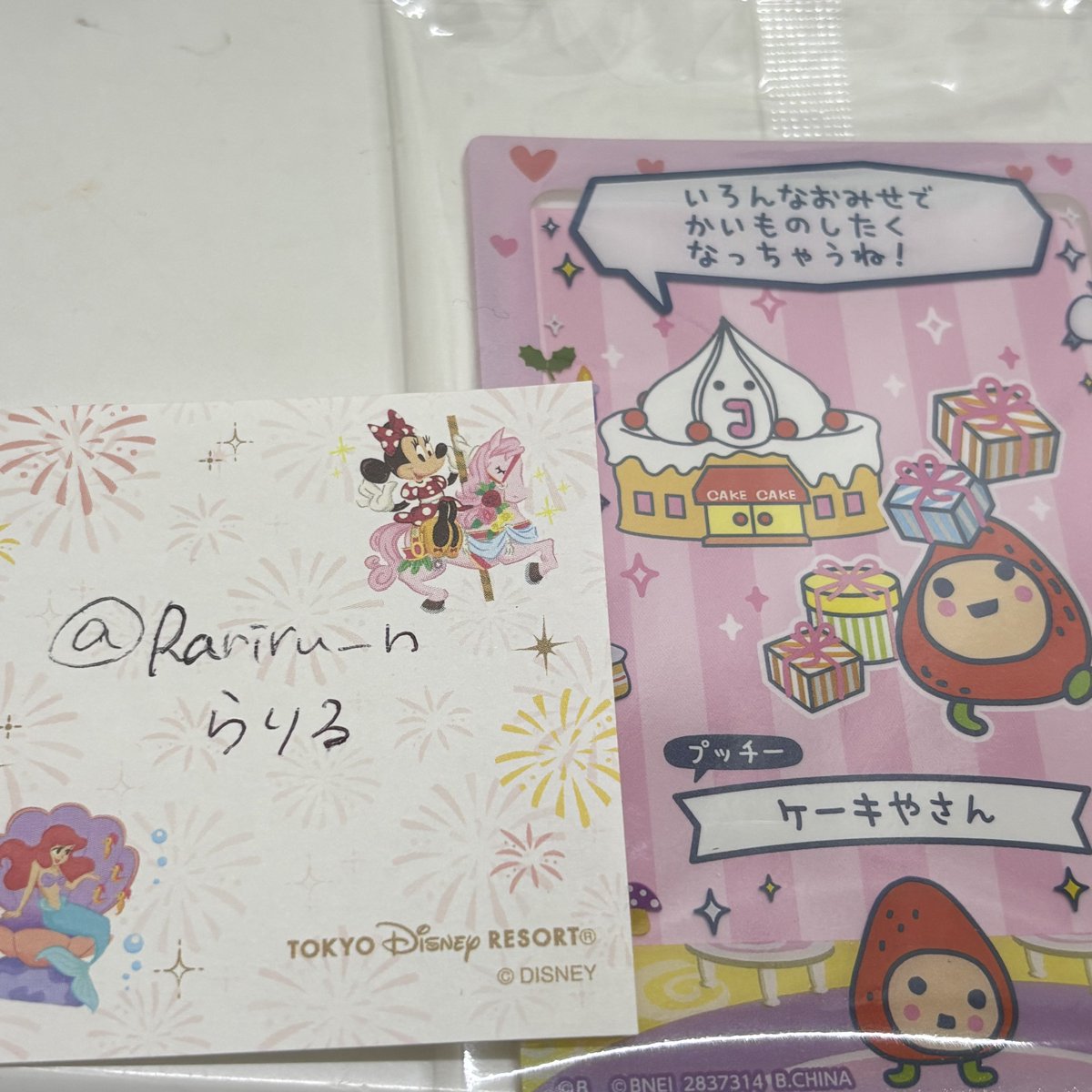 らりる tweet media