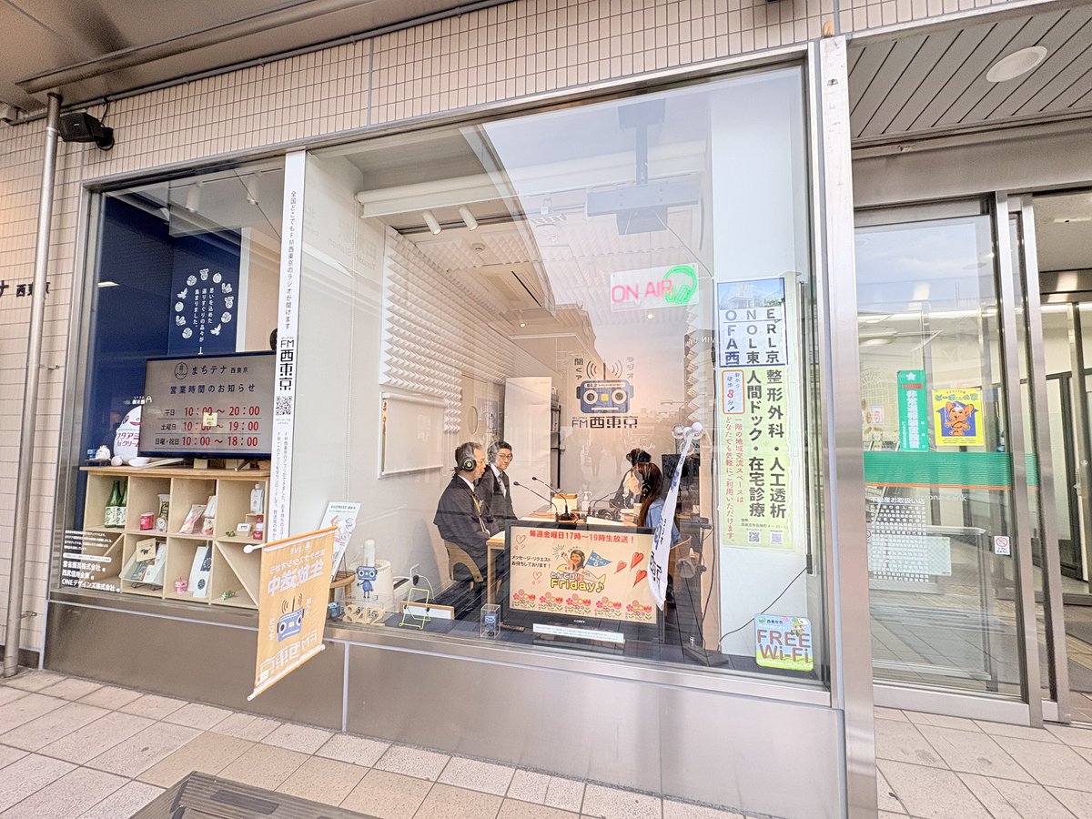 FM西東京@84.2MHz tweet media