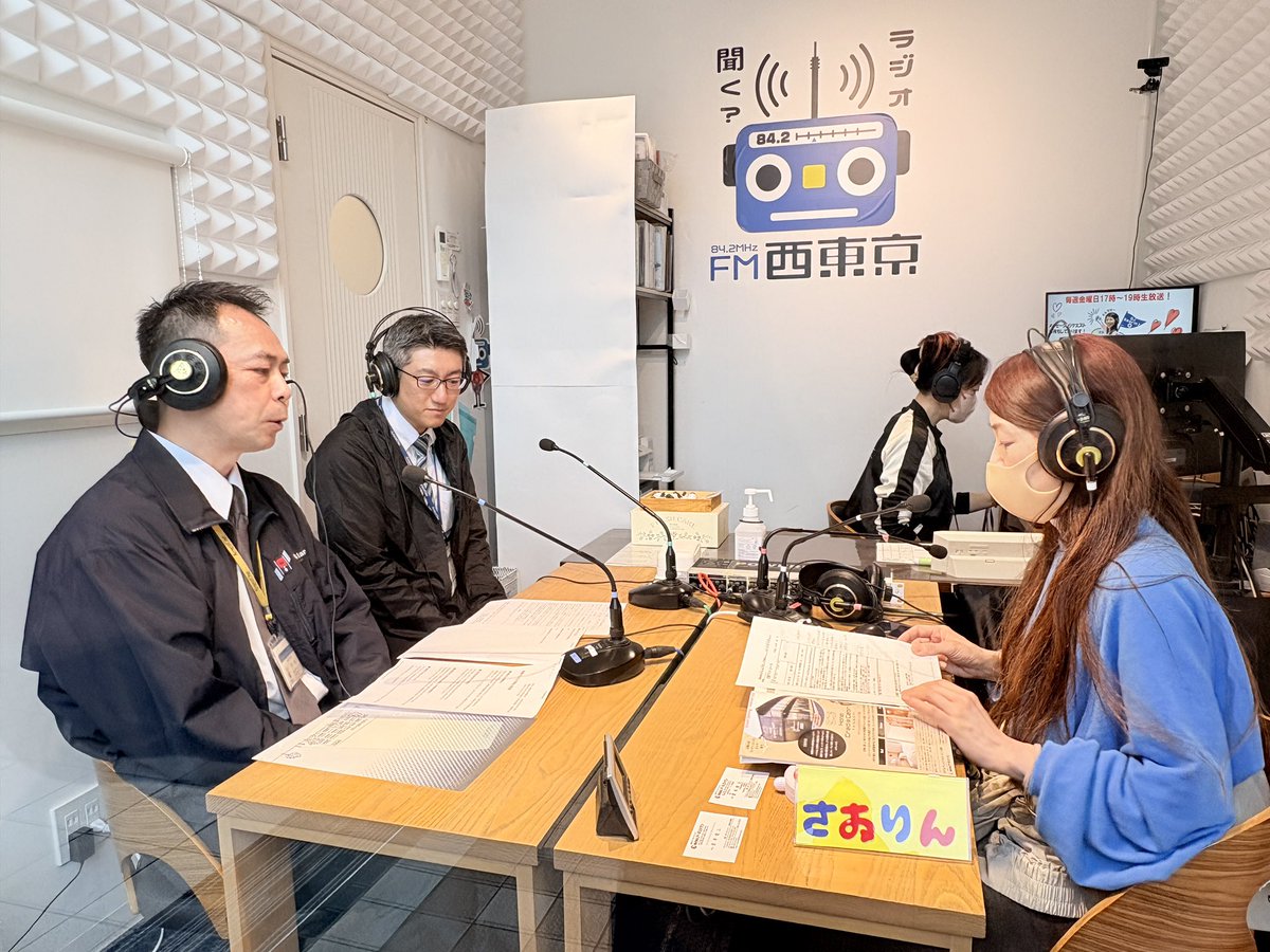 FM西東京@84.2MHz tweet media