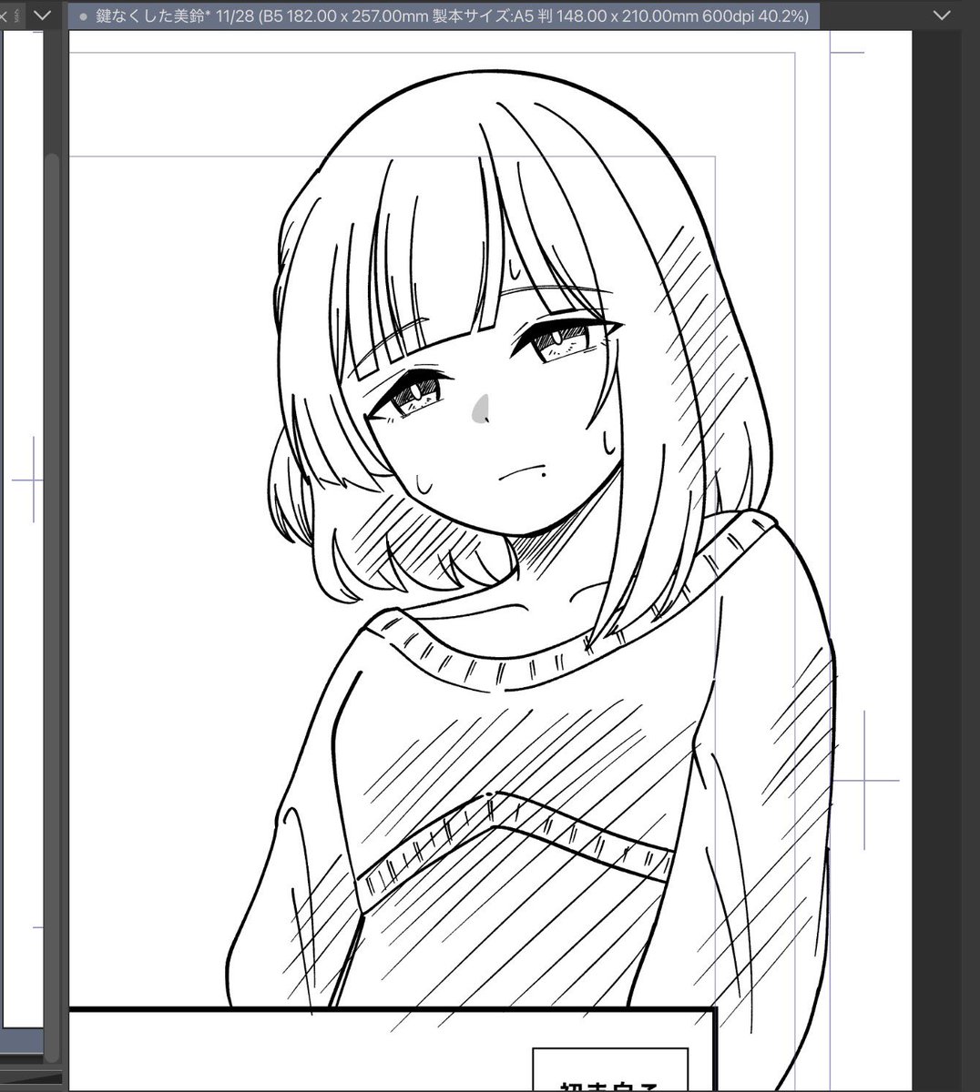 美鈴ペン入れ途中 