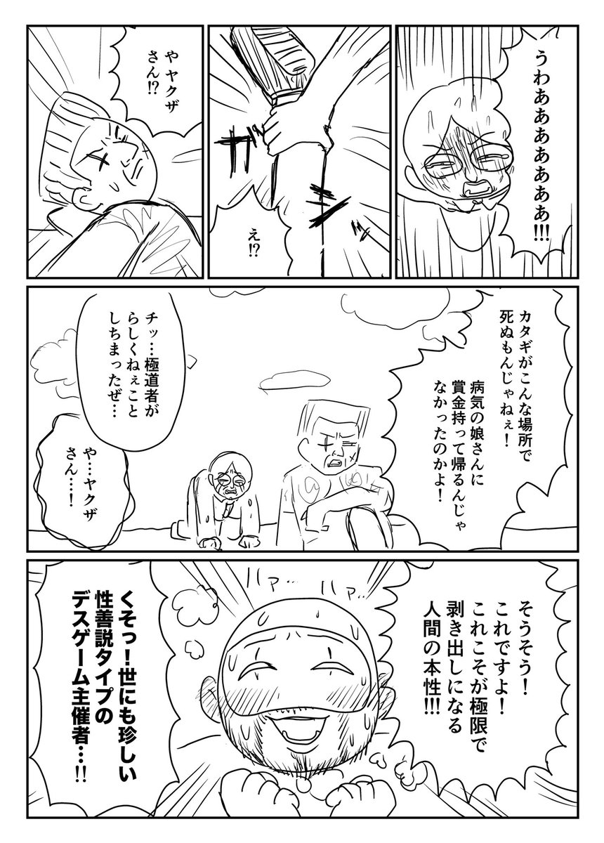 さかめがね＠「鬱ｻｷｭ」単行本発売中！ tweet media