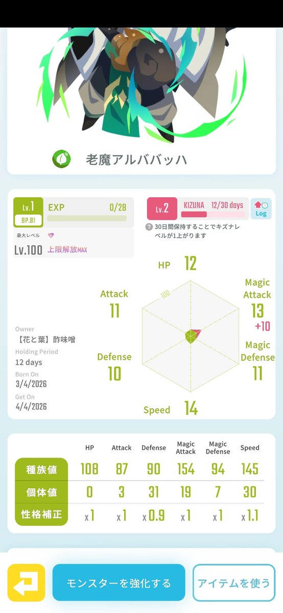 【花と葉】すみ（酢味噌） tweet media