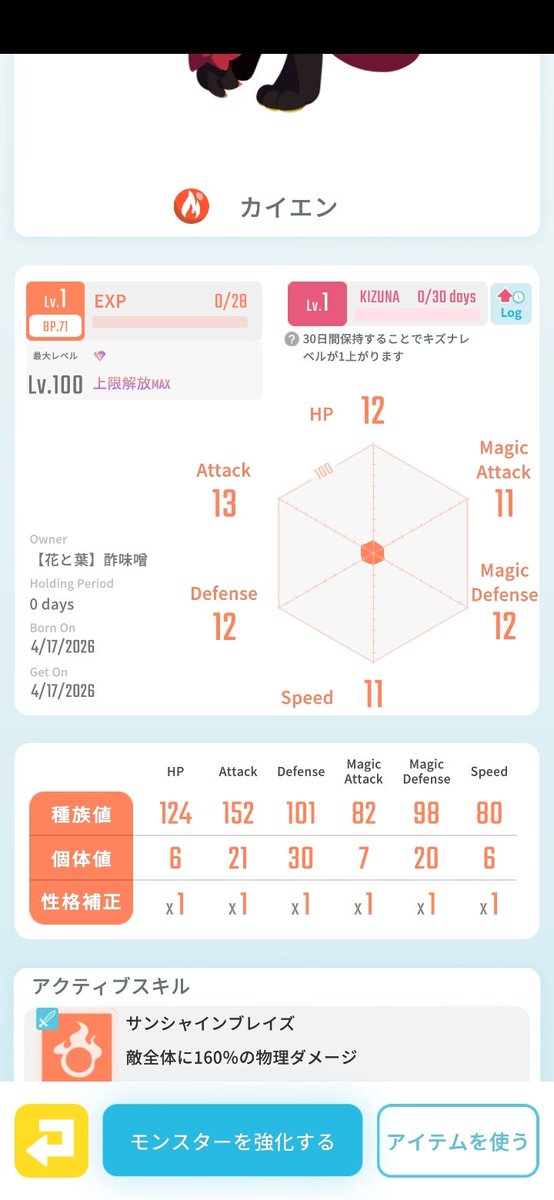 【花と葉】すみ（酢味噌） tweet media