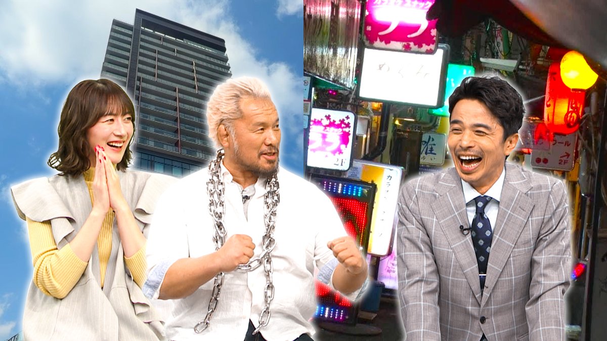 【公式】出没！アド街ック天国 tweet media