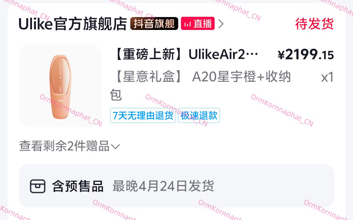 OrmKornnaphat_CN tweet media