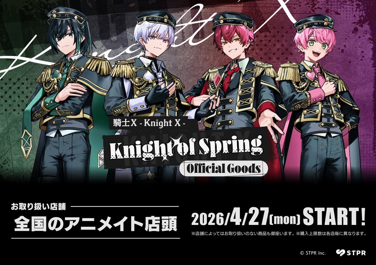 騎士X - Knight X - Knight of Spring オフィシャルグッズ】 当店で4