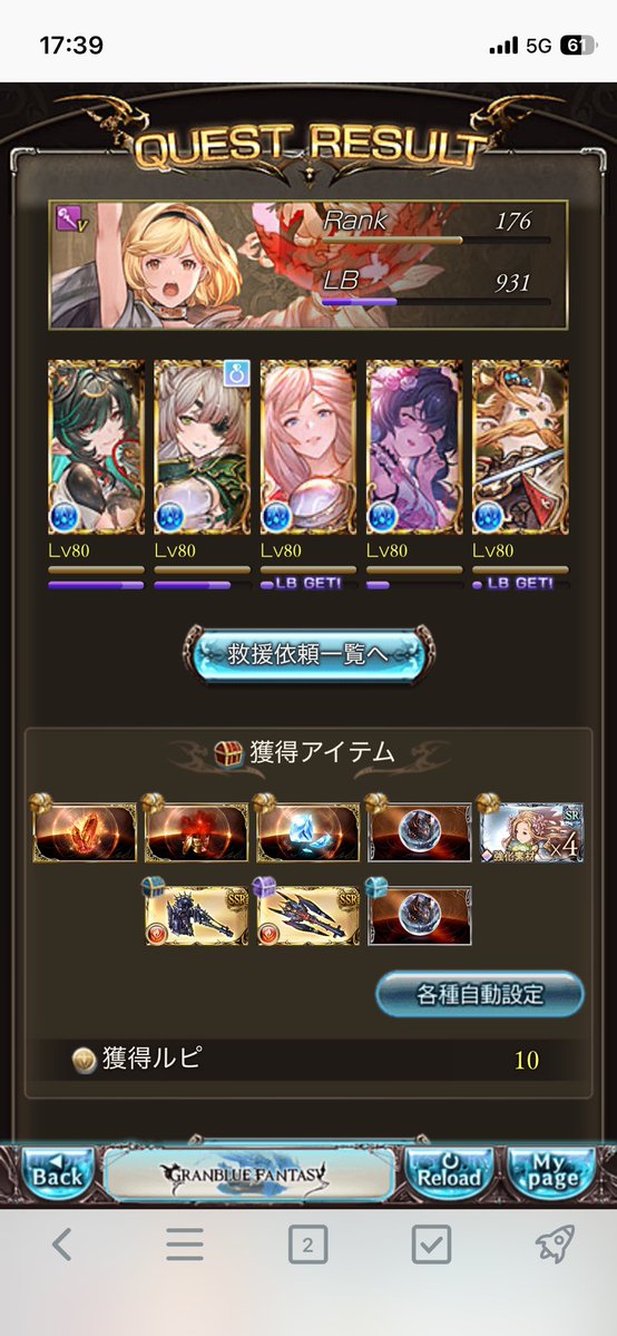 バブさんの褌 tweet media