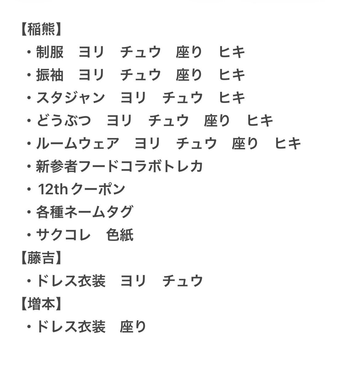 ちゃむ@トレ垢 tweet media