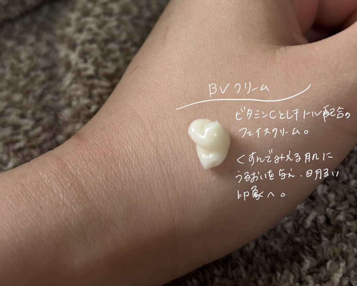 mmmcos1's tweet photo. BONCEPTさまからいただきました🍋

韓国コスメの気になっていたブランド🫶
低刺激でコスパよいのが⭕️

私のお気に入りは保湿クリーム。
ビタミンCとレチノールが配合されていて、べたつかず伸びもいい！
メイク前にもひびきにくいので毎日たっぷり塗ってます♡

#ガチモニター_ボンセプト https://t.co/zp9uWuXwBf