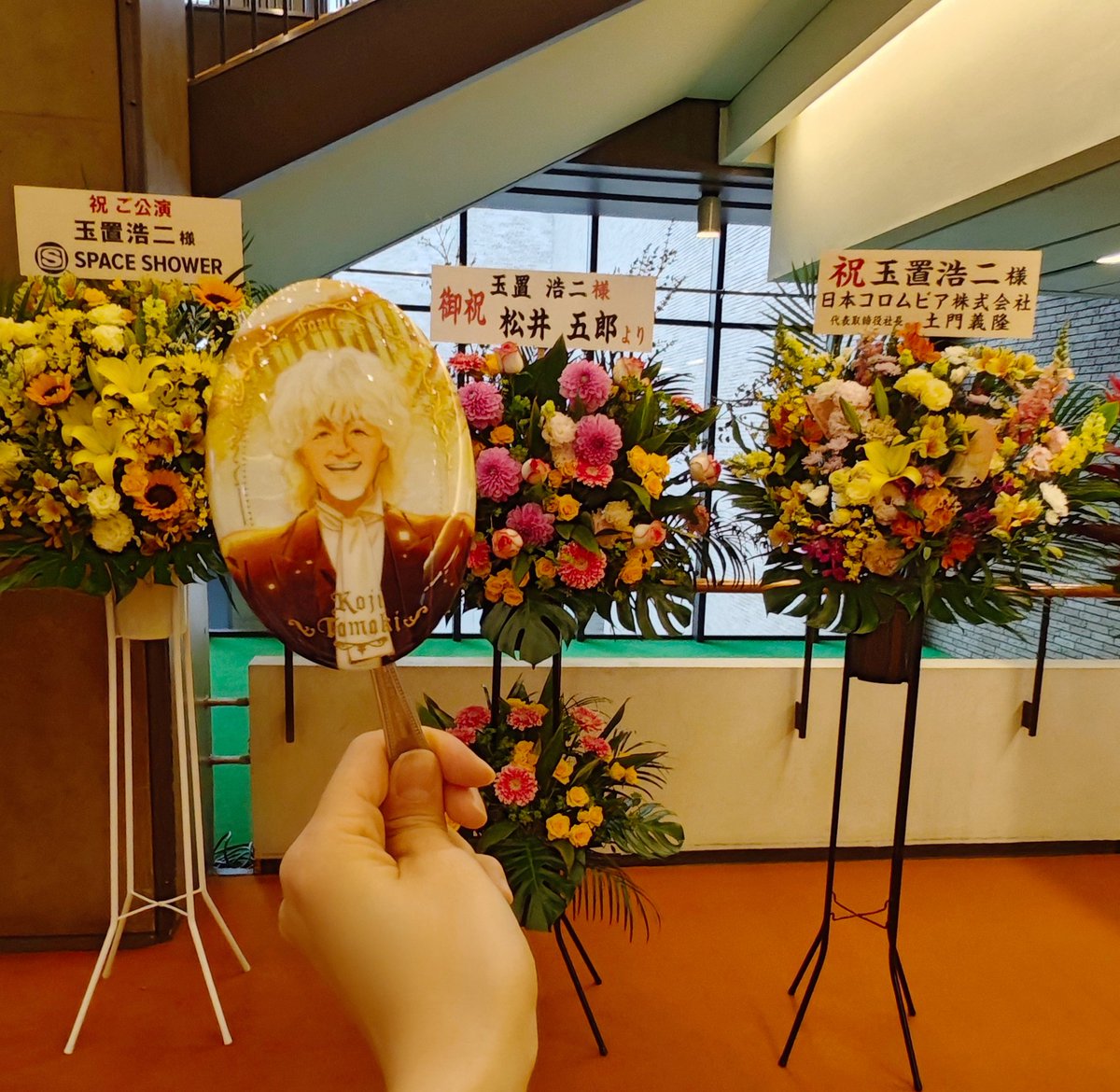 松井五郎さんからの花✨✨✨