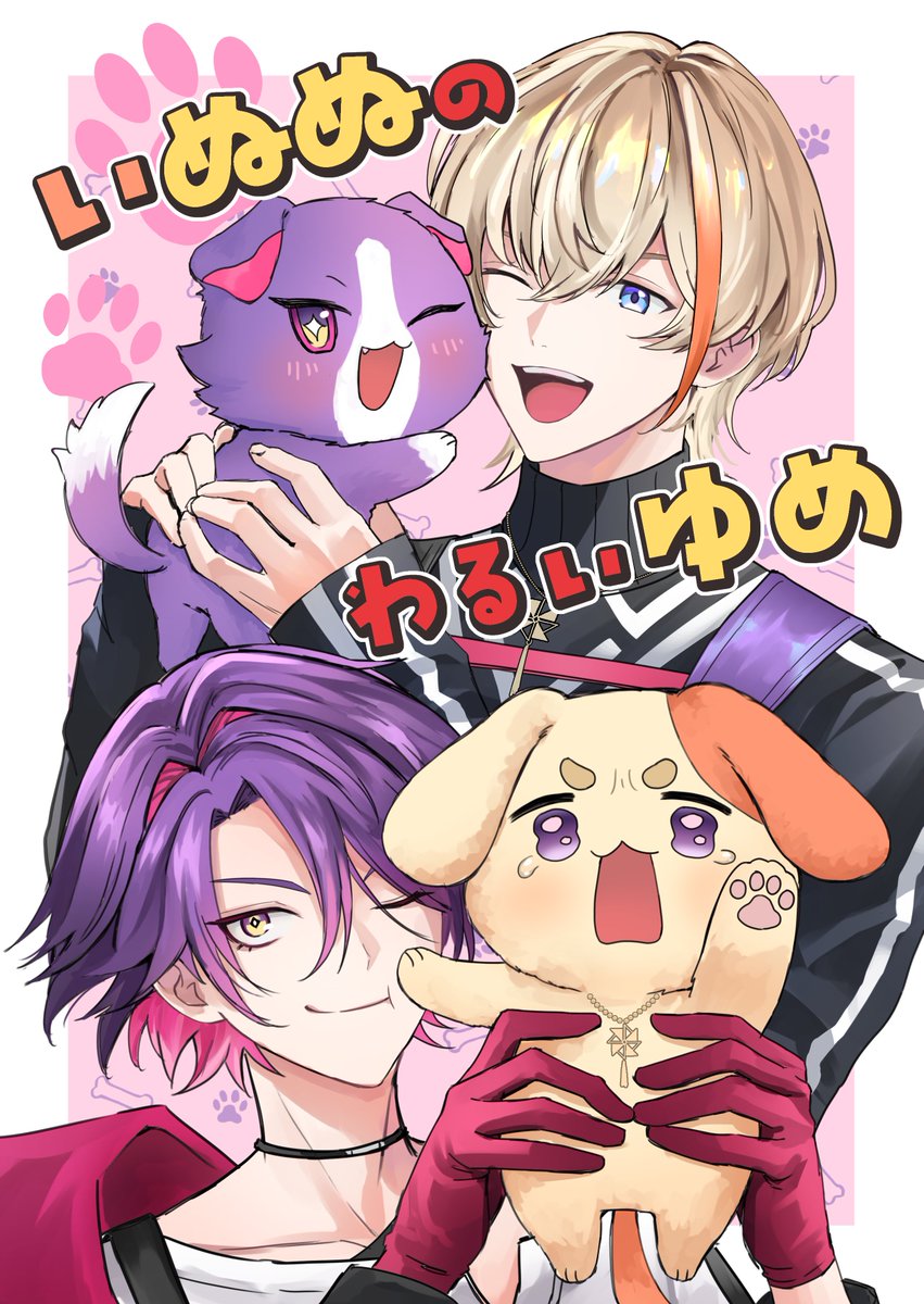 ちゅん斑鳩【にじそ南1 B-38】 tweet media