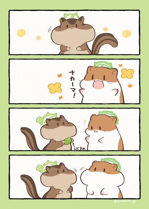 ひまちゃんと天国の面接 ぷくぷくほっぺなかま 