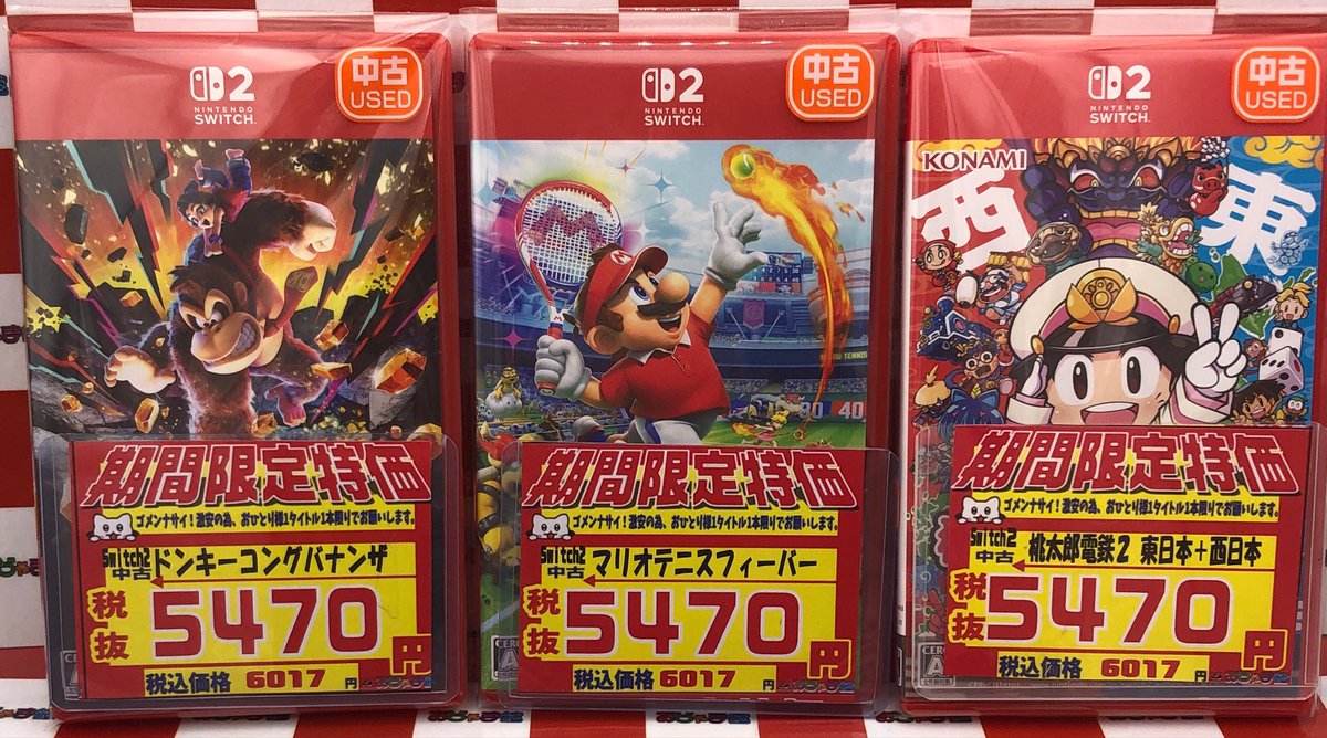 ☘️週末セール開催中☘️ #Switch2 ドンキーコングバナンザ →税抜
