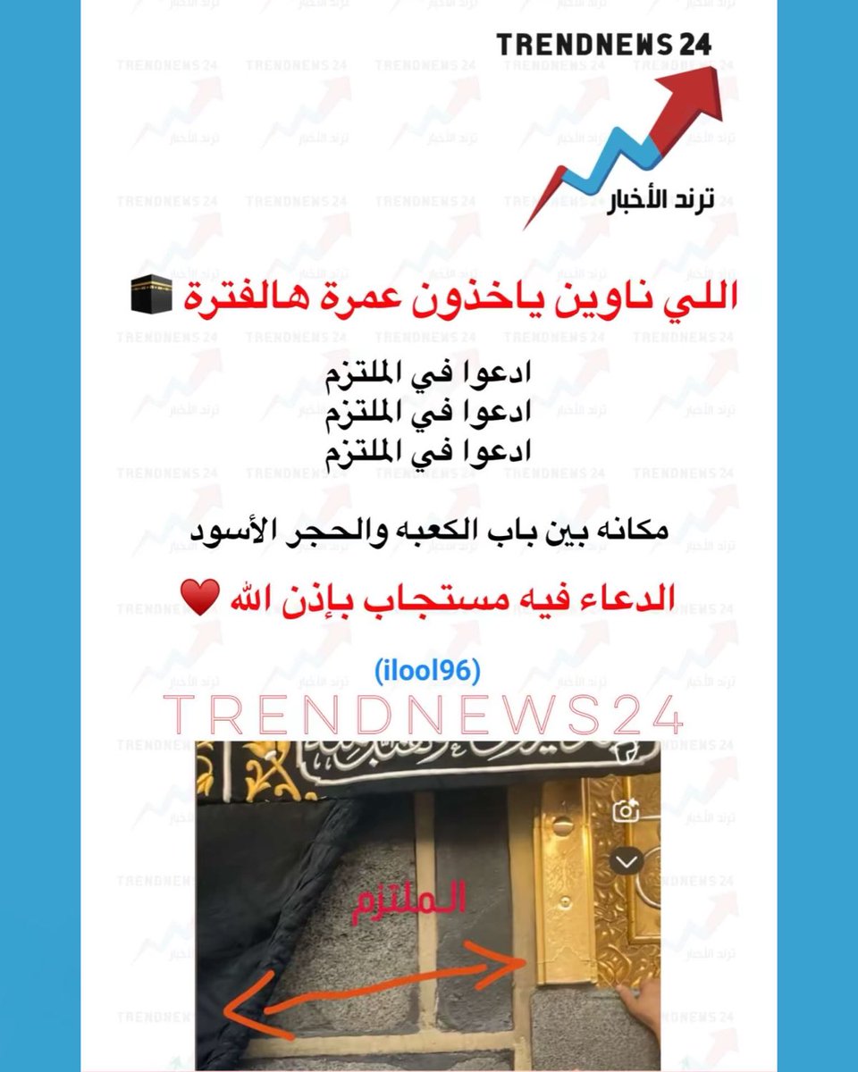 Trendnews24 | ترند الأخبار tweet media