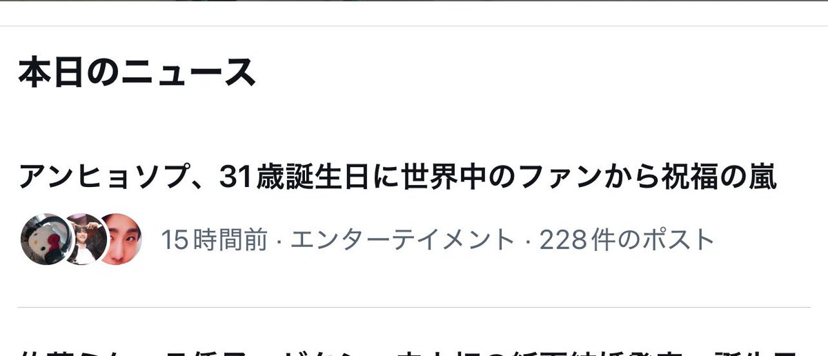 2026.04.17
わあ、ニュースにあがってる✨✨
お誕生日おめでとう🎊

#안효섭 #AHNHYOSEOP
#アンヒョソプ #アン・ヒョソプ
#安孝燮 #pauljjak #폴짝