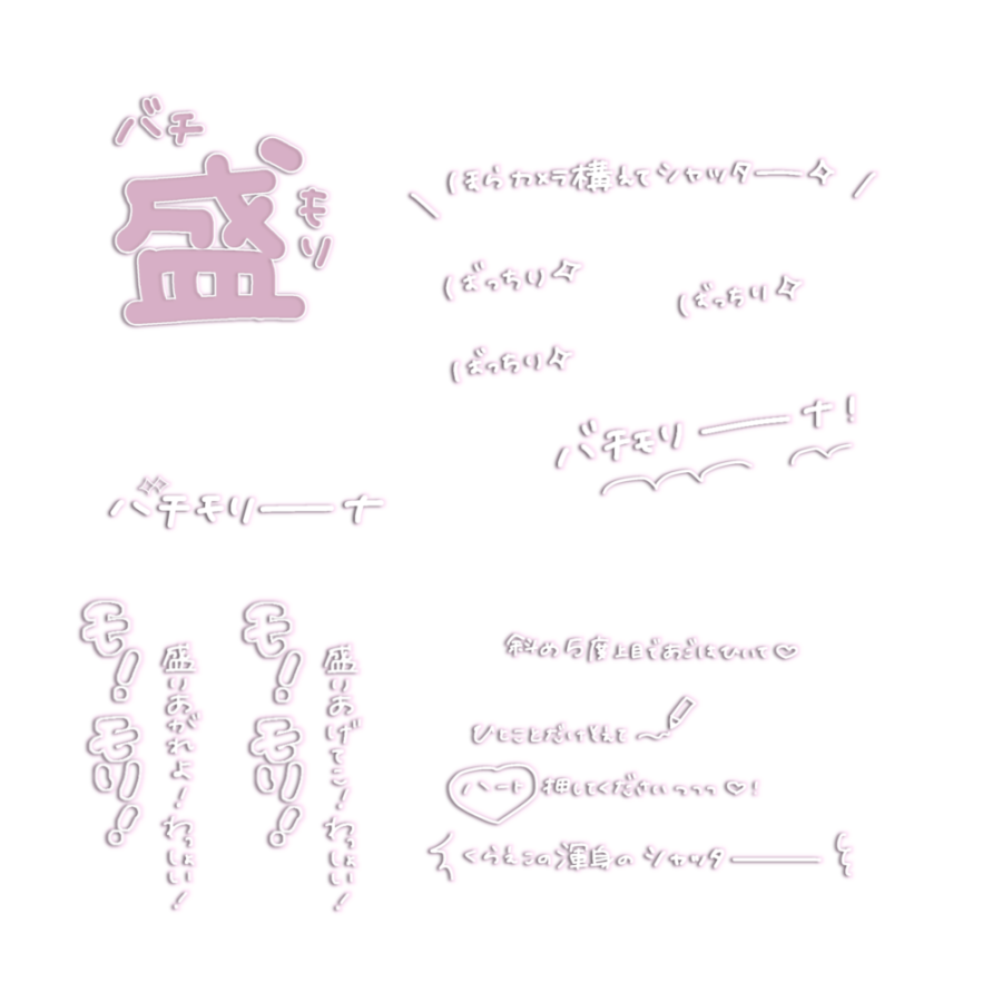 y_m6gr's tweet photo. バチモリーナ/iON!🎧

チェキスタンプ/すたんぷ/チェキまとめ/スタンプ/メン地下/透過素材/地下アイドル/現場まとめ/プリクラ/落書き/メイドカフェ/アイオン

保存の際、こちらの投稿と引用元に♡or🔁お願いします！ https://t.co/HAbVjH4PTC