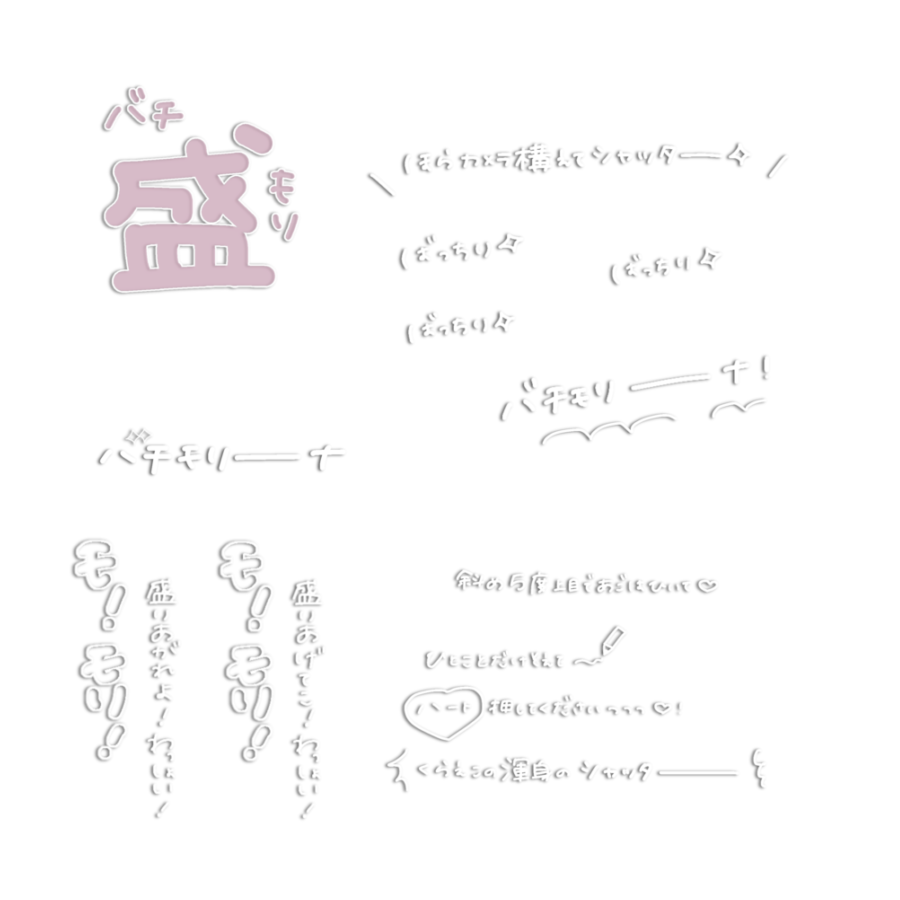 y_m6gr's tweet photo. バチモリーナ/iON!🎧

チェキスタンプ/すたんぷ/チェキまとめ/スタンプ/メン地下/透過素材/地下アイドル/現場まとめ/プリクラ/落書き/メイドカフェ/アイオン

保存の際、こちらの投稿と引用元に♡or🔁お願いします！ https://t.co/HAbVjH4PTC