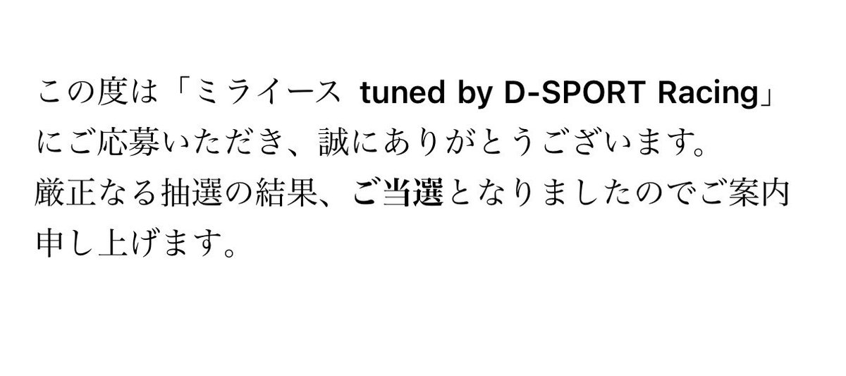 chanmi_0115's tweet photo. 最初は欲しいと思ったミライースけど
色々言われていいやどうせ当たらんって思ってたら当たっちゃった､､､😇 https://t.co/bGTfluzU0T
