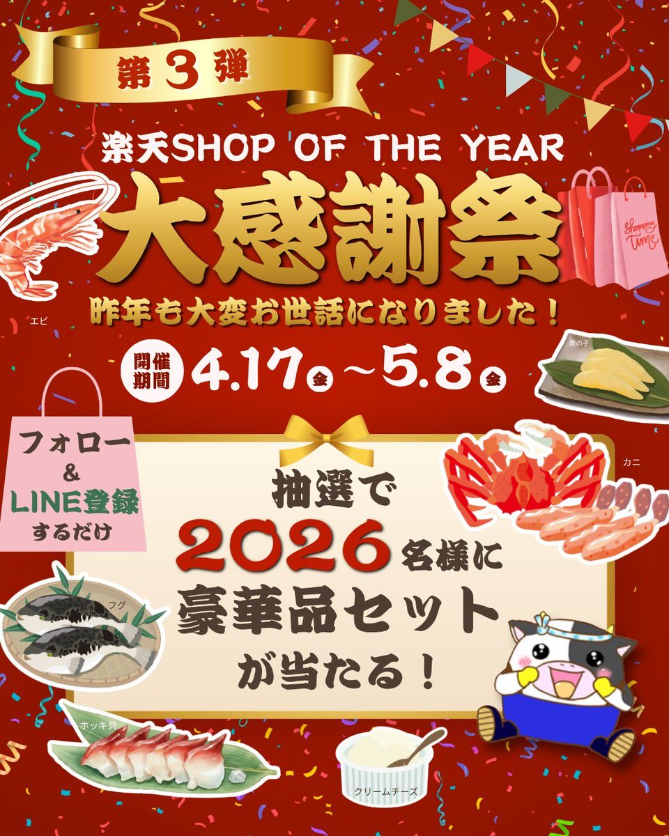 北海道の別海町＠ふるさと応援 tweet media