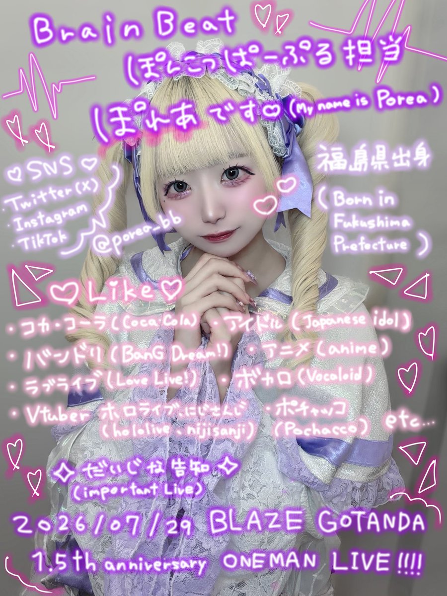 ぽれあ🥀🐾【BrainBeat】 tweet media