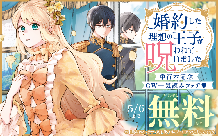 フェアリーキス／FK comics編集部 tweet media