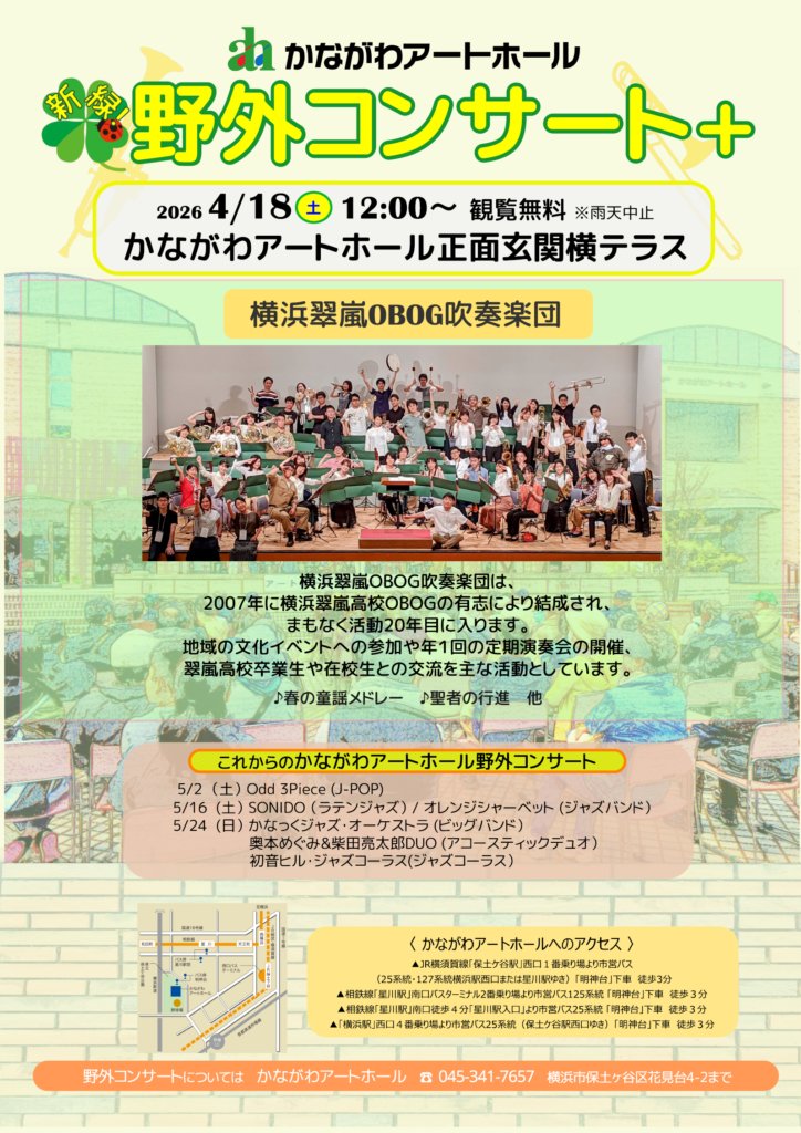 soowinds's tweet photo. ⋰
野外コンサート曲紹介✨️
『#ARASHI メドレー』
⋱

5月末の活動終了目前🥺
国民的アイドルグループ #嵐 の
誰もが知ってるあの4曲
(画像2枚目参照)を
メドレーでお届けします🎶

🕺🕺🕺🕺🕺

明日12:00演奏スタートです！
どうぞお楽しみに🌈

#横浜翠嵐
#吹奏楽
#sweobog https://t.co/wPKx2U6NtT