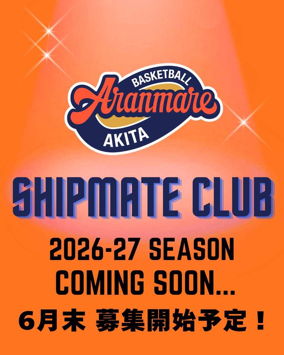 アランマーレ秋田バスケットボールチーム公式 tweet media