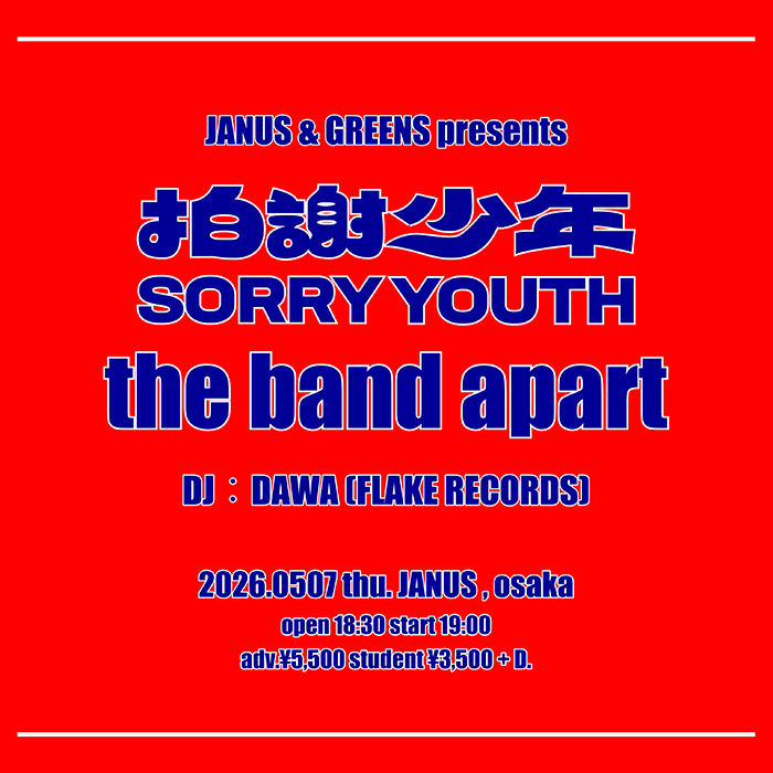 GREENS_staff's tweet photo. 【4/18（土）一般発売！】

JANUS &amp; GREENS presents
拍謝少年 と the band apart

【LIVE】拍謝少年 Sorry Youth (台湾) / the band apart
【DJ】DAWA (FLAKE RECORDS)

📍2026年5月7日（木）Music Club JANUS
https://t.co/2vVI4Un6sE https://t.co/jBETVY4Nis