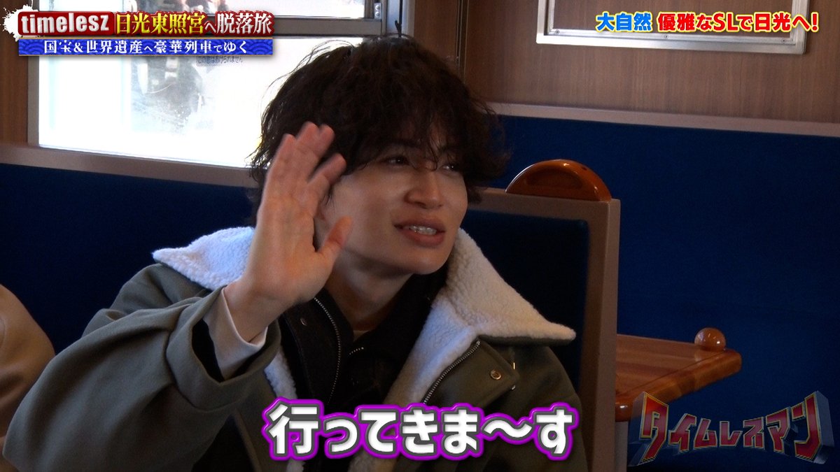 【公式】タイムレスマン tweet media