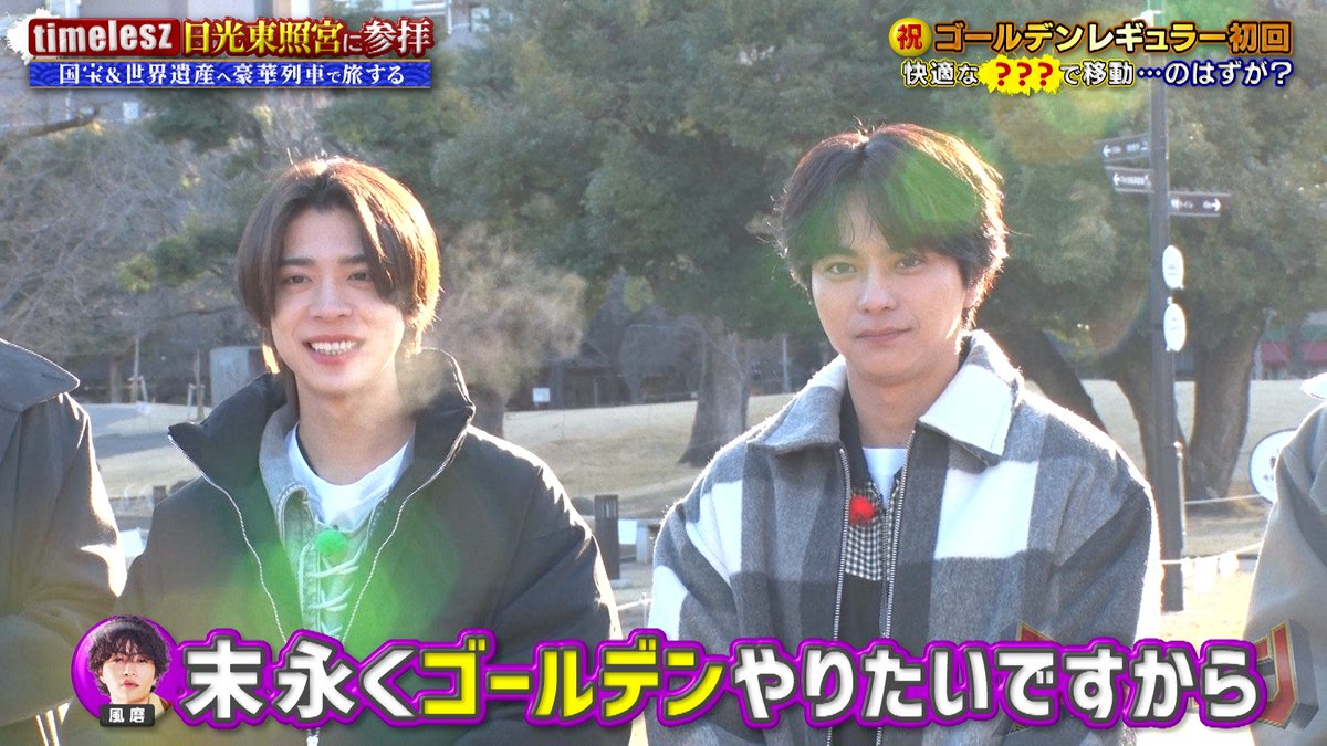 【公式】タイムレスマン tweet media