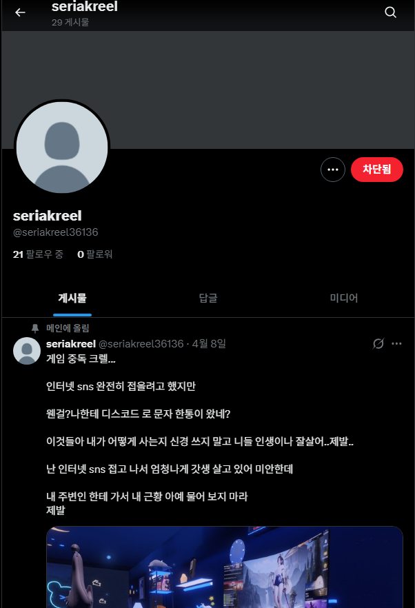 백하온 tweet media