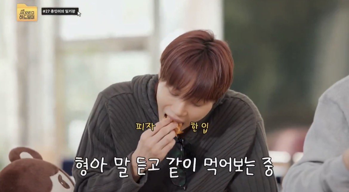 카이오빠 피자 잡아먹는중이신데 개커엽네