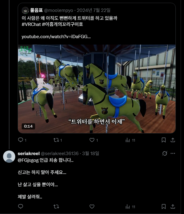 백하온 tweet media