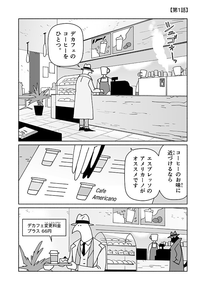 【3/31書籍化】SUBirdHatter tweet media