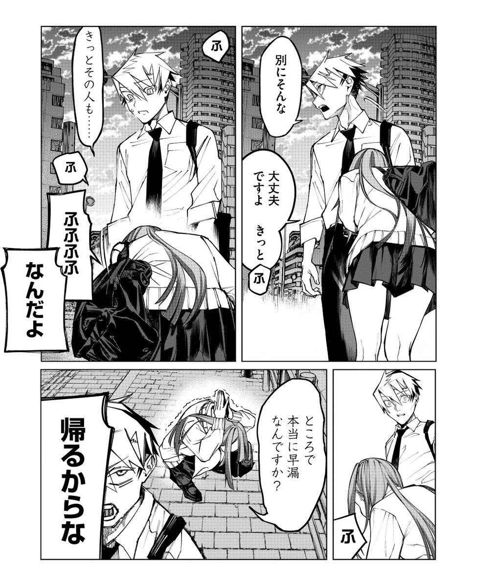 aohr_x's tweet photo. 繊細な先輩の悩みに寄り添うムーブを試みるも、先輩がどうやら早漏っぽいことにツボってしまう後輩。 https://t.co/8SYpWiJMUD