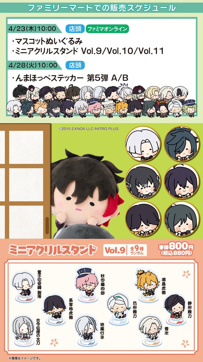 ファミリーマート tweet media