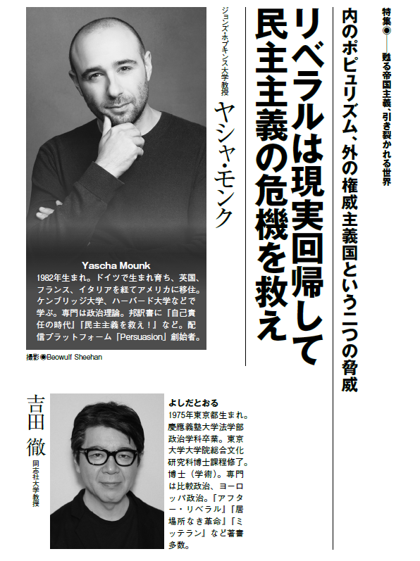 月刊『中央公論』 tweet media