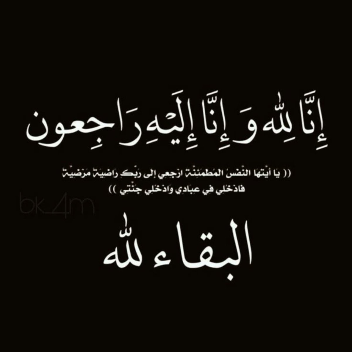 اللهم إنها أول جمعه في قبرها  فاللهم هوّن عليها وحشة القبر و ظلمته ، واغفر لها وتجاوز عن سيئاتها اللهم اجعل عن يمينها نورًا، حتّى تبعثها آمنًة مطمئنًّة في نورٍ من نورك
اللهم اغفر ل امي فإنها كانت أحن علي مني 💔